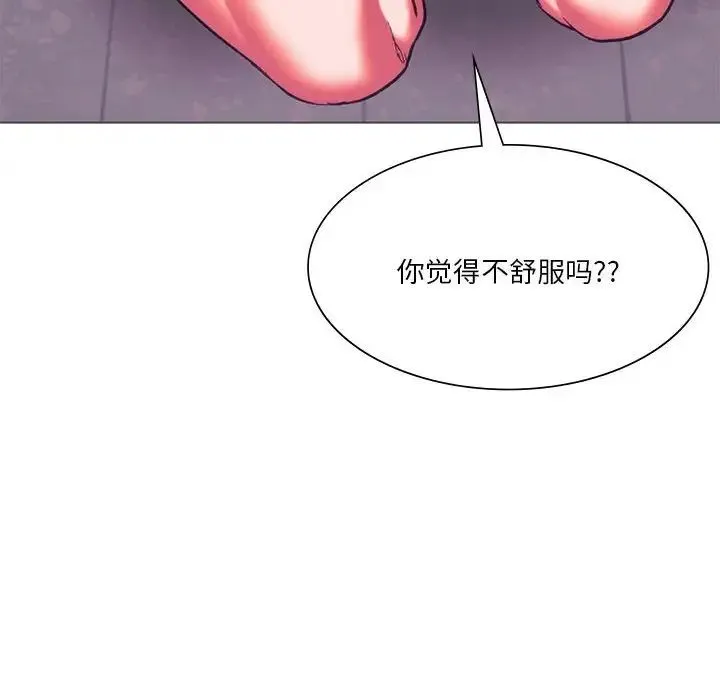 同级生 - 第24話 - page 136