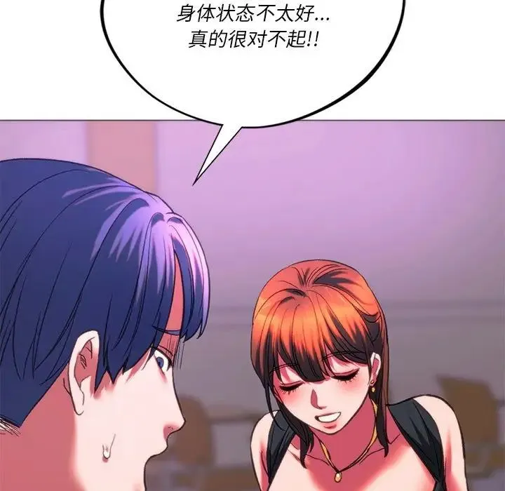 同级生 - 第24話 - page 139
