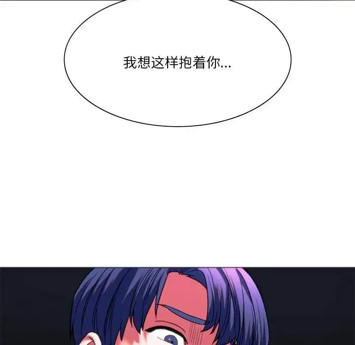同级生 - 第24話 - page 144