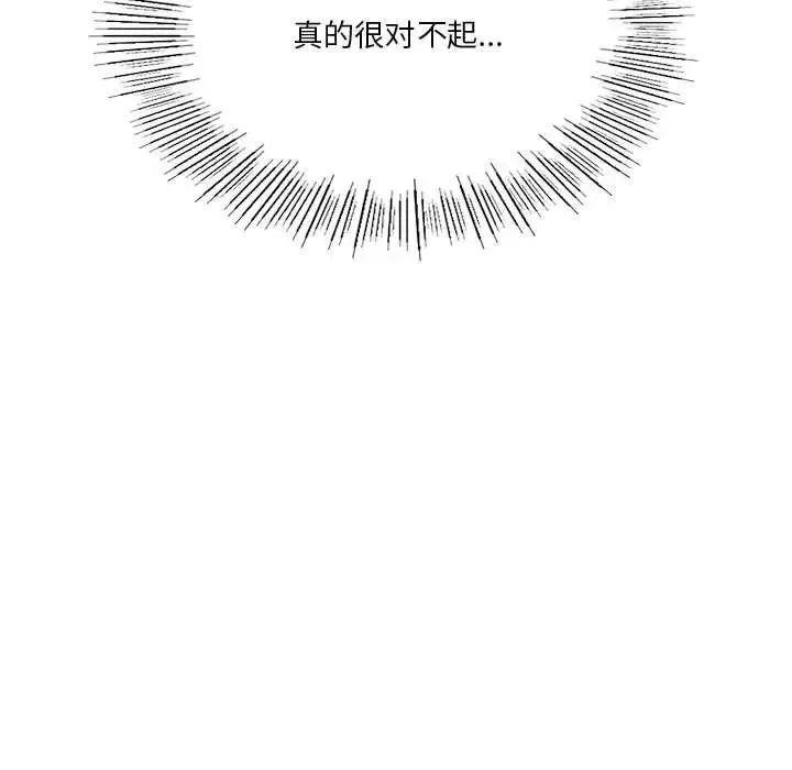 同级生 - 第24話 - page 147