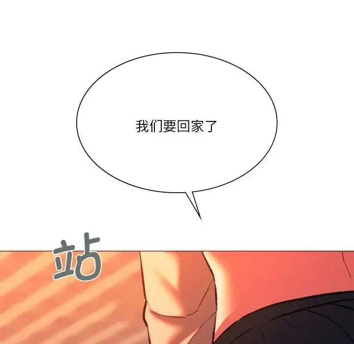 同级生 - 第24話 - page 154