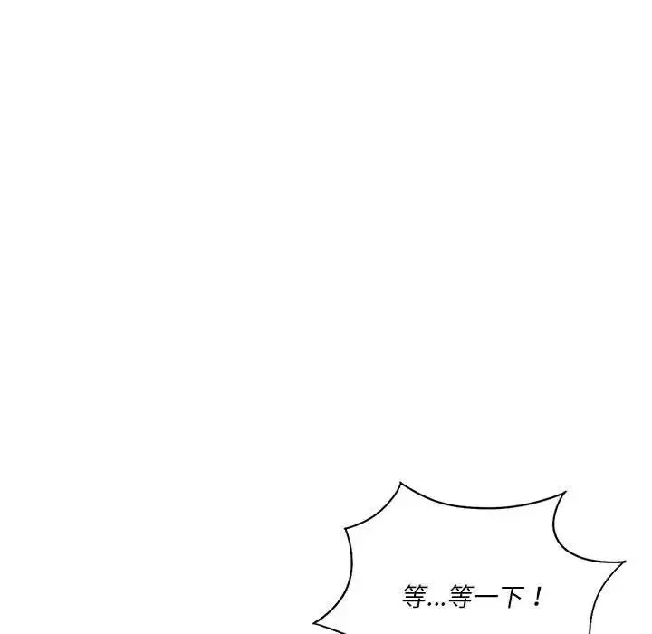 同级生 - 第24話 - page 157