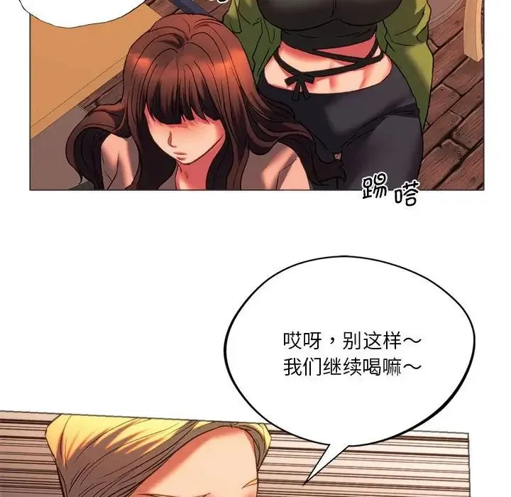 同级生 - 第24話 - page 159