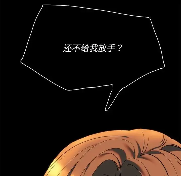 同级生 - 第24話 - page 162