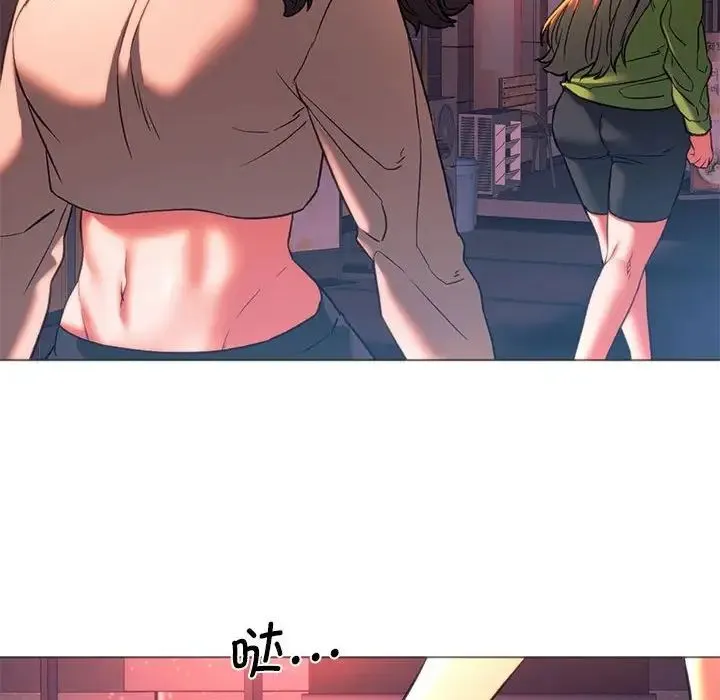 同级生 - 第24話 - page 171
