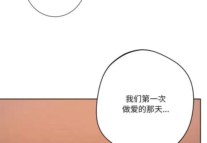 同级生 - 第32話 - page 2