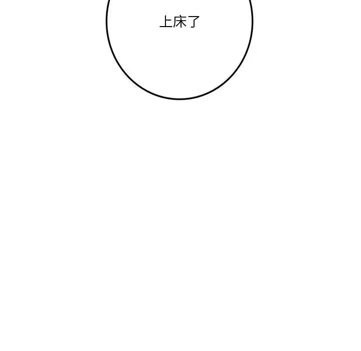 同级生 - 第32話 - page 9