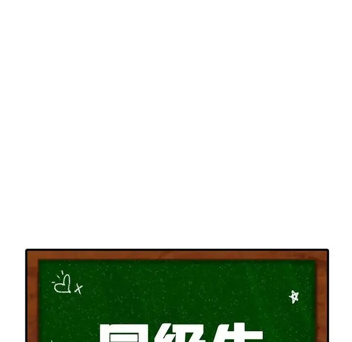 同级生 - 第32話 - page 10