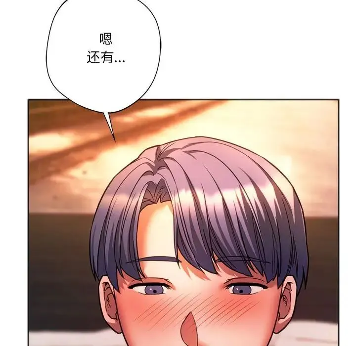 同级生 - 第32話 - page 18