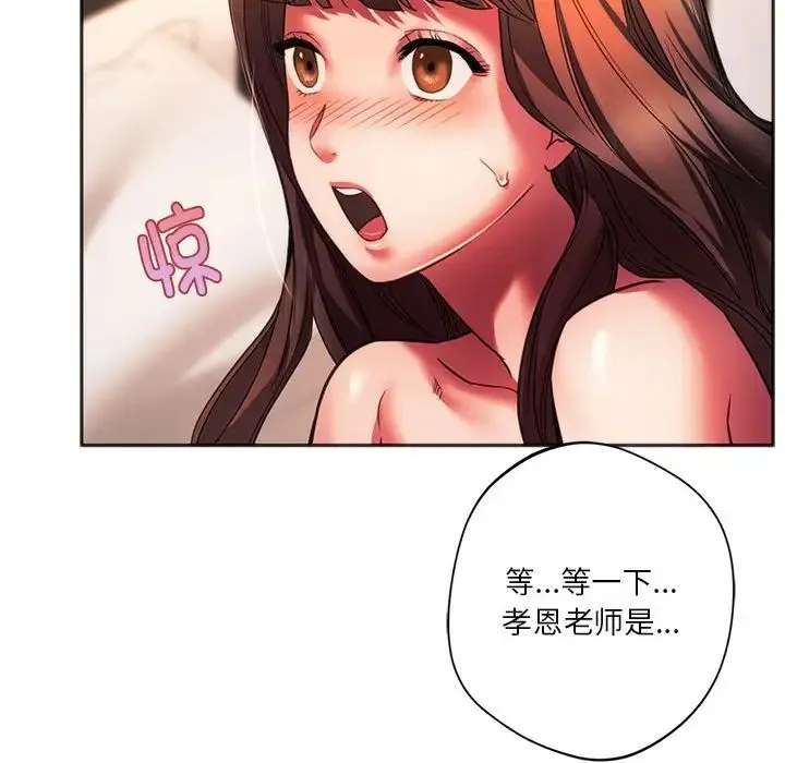 同级生 - 第32話 - page 21