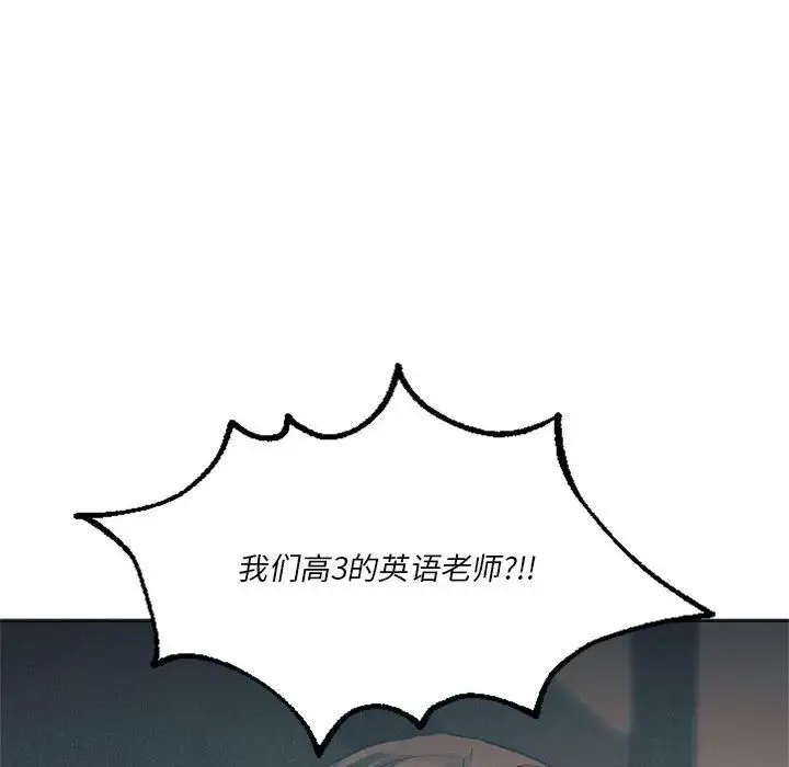 同级生 - 第32話 - page 22