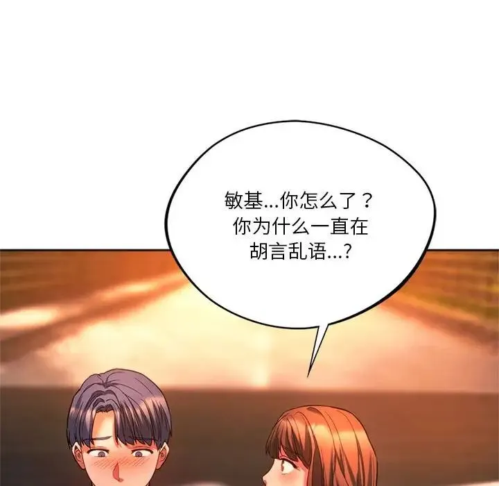 同级生 - 第32話 - page 27