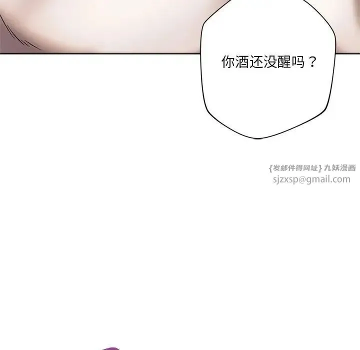 同级生 - 第32話 - page 29