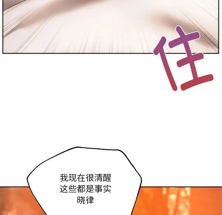 同级生 - 第32話 - page 31