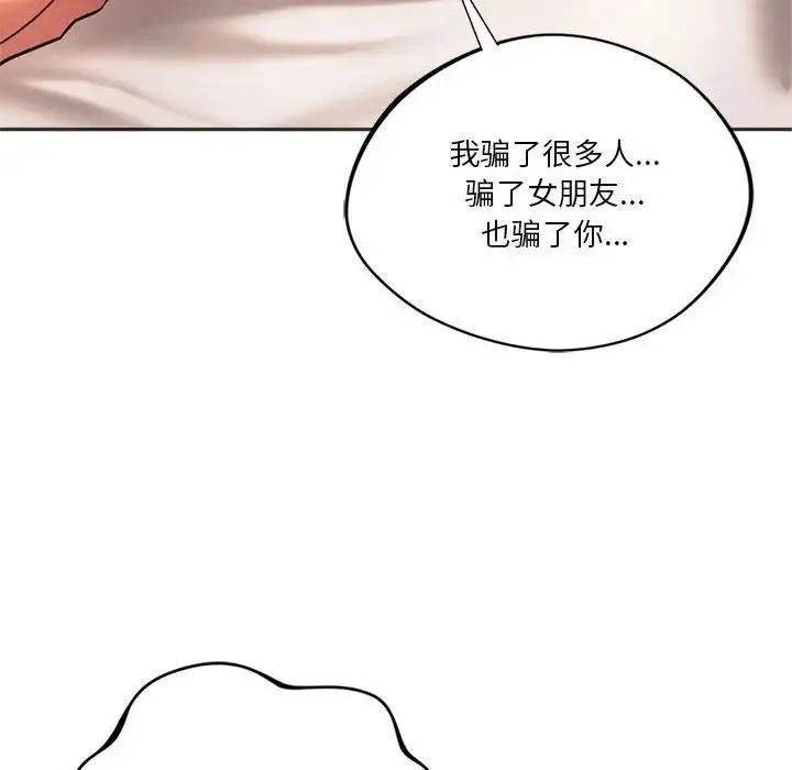同级生 - 第32話 - page 34