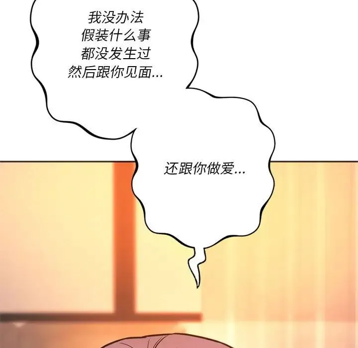 同级生 - 第32話 - page 35