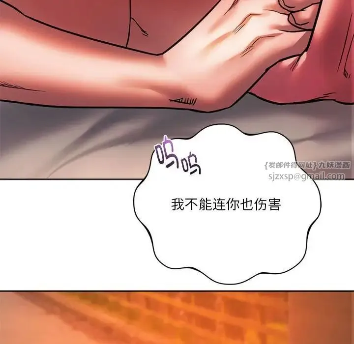 同级生 - 第32話 - page 37