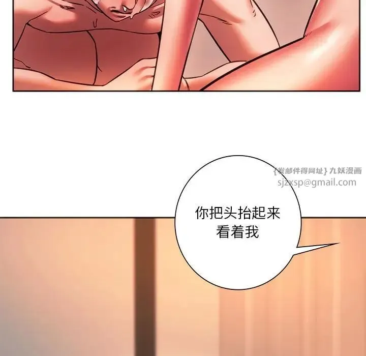 同级生 - 第32話 - page 42