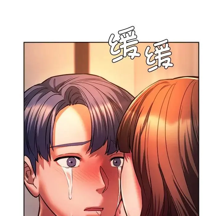 同级生 - 第32話 - page 53