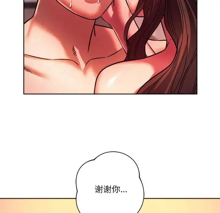 同级生 - 第32話 - page 54