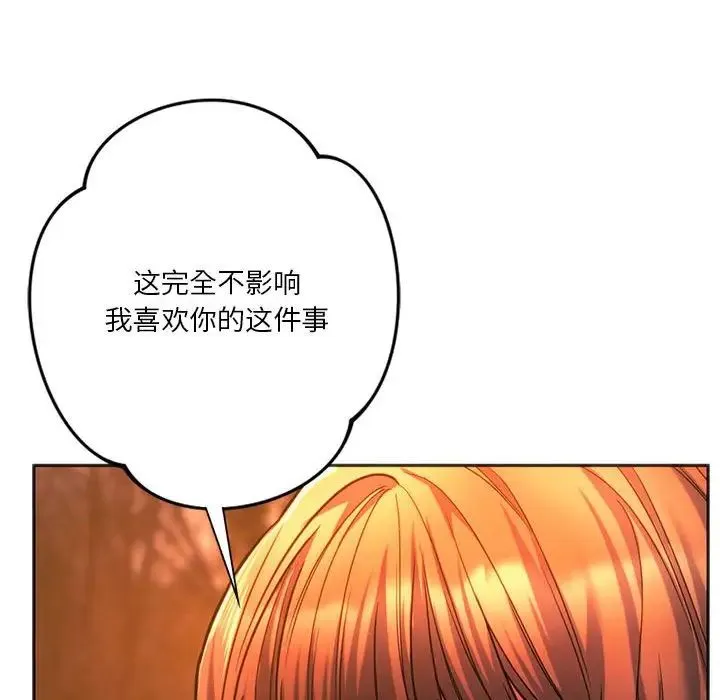 同级生 - 第32話 - page 63