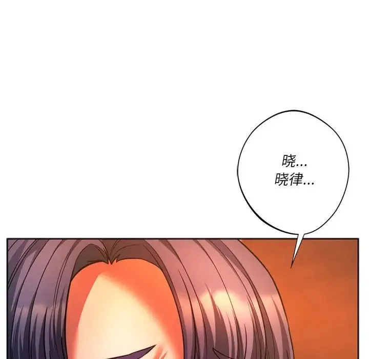 同级生 - 第32話 - page 65