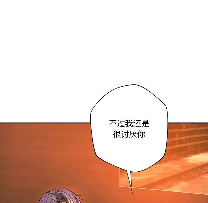同级生 - 第32話 - page 67