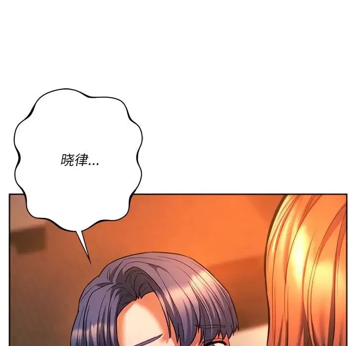 同级生 - 第32話 - page 94