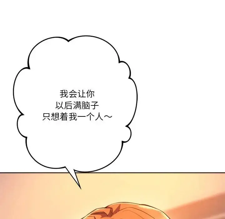 同级生 - 第32話 - page 96