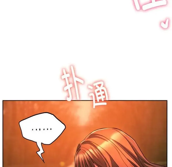 同级生 - 第32話 - page 109