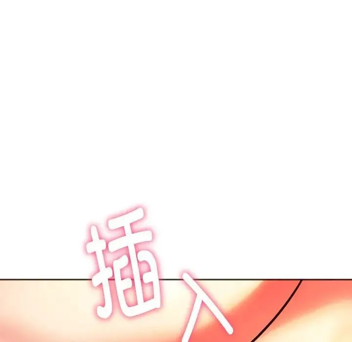 同级生 - 第32話 - page 117