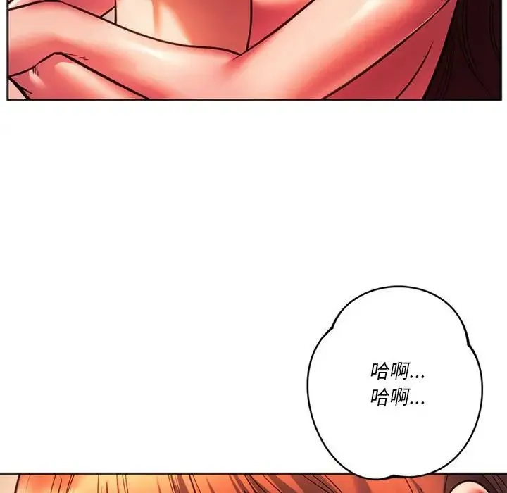 同级生 - 第32話 - page 121