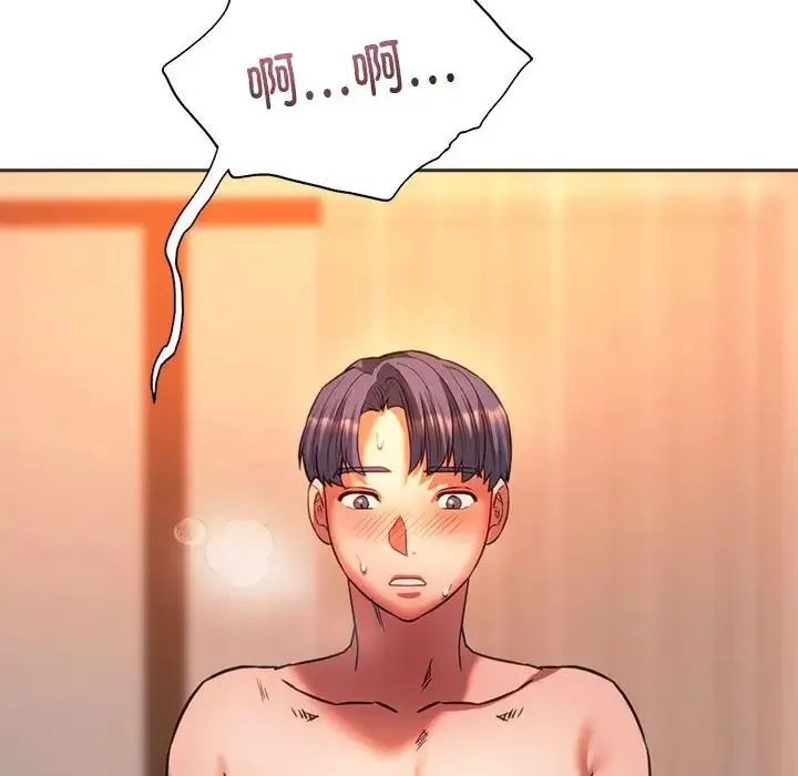同级生 - 第32話 - page 138