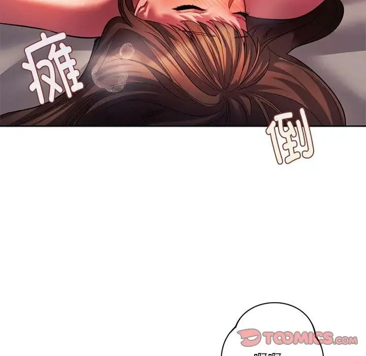 同级生 - 第32話 - page 140