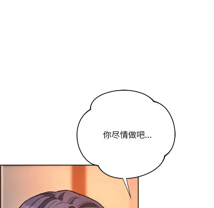 同级生 - 第32話 - page 143