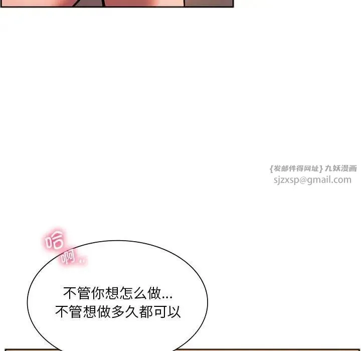 同级生 - 第32話 - page 145