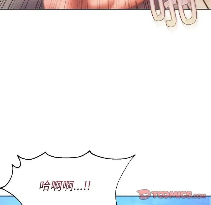 同级生 - 第32話 - page 156