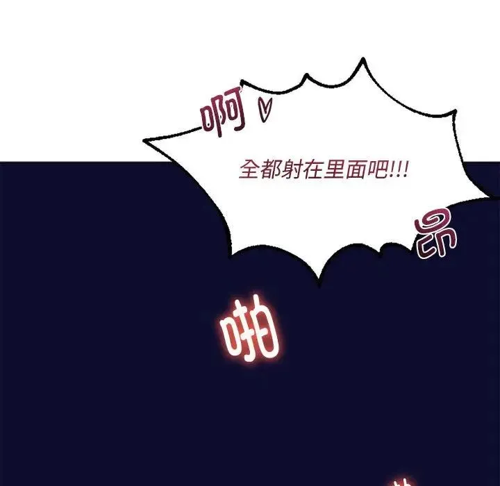 同级生 - 第32話 - page 160