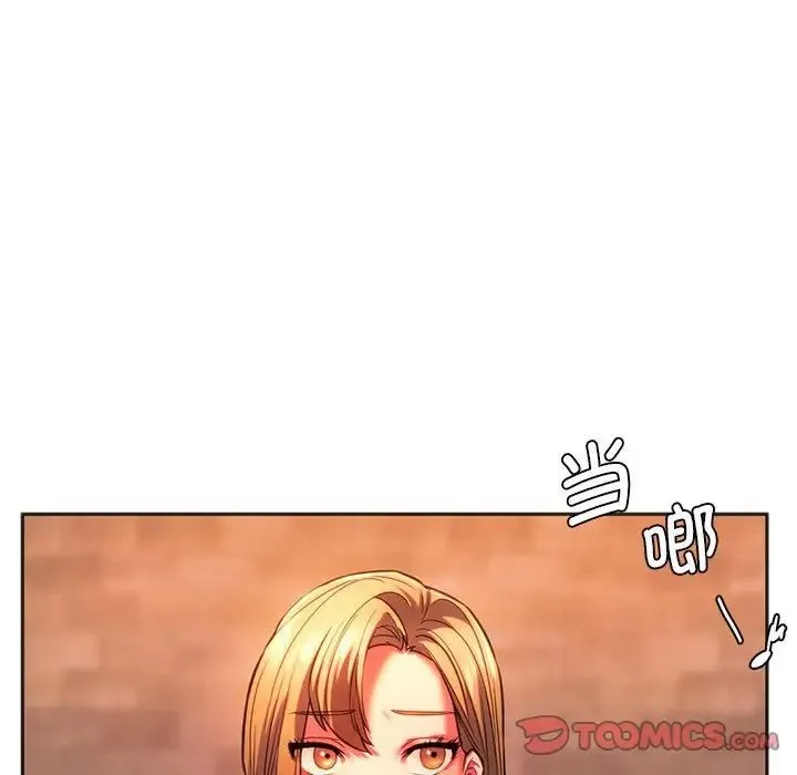 同级生 - 第32話 - page 164