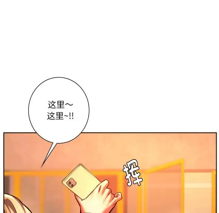 同级生 - 第32話 - page 166