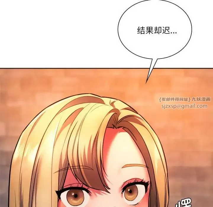同级生 - 第32話 - page 170
