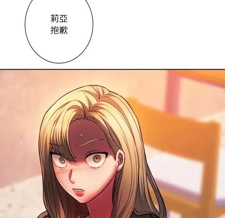 同级生 - 第32話 - page 174