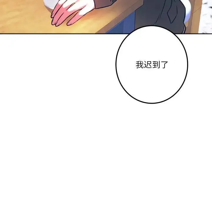 同级生 - 第32話 - page 176