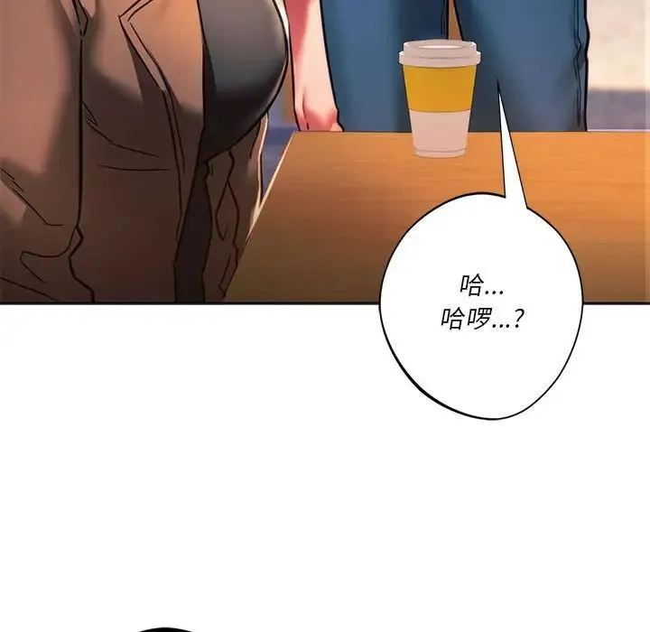 同级生 - 第32話 - page 179