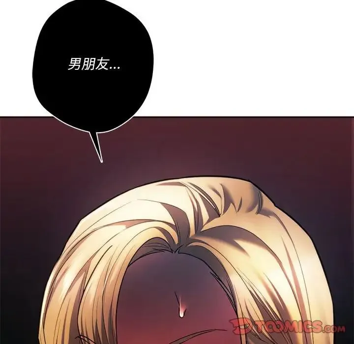 同级生 - 第32話 - page 180