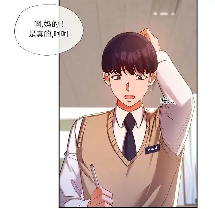 同级生 - 第1话 - page 8