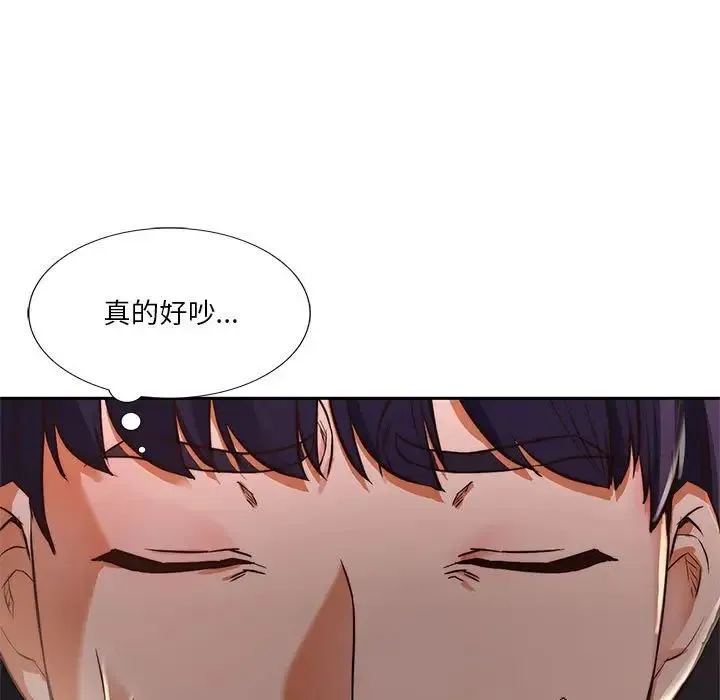 同级生 - 第1话 - page 9