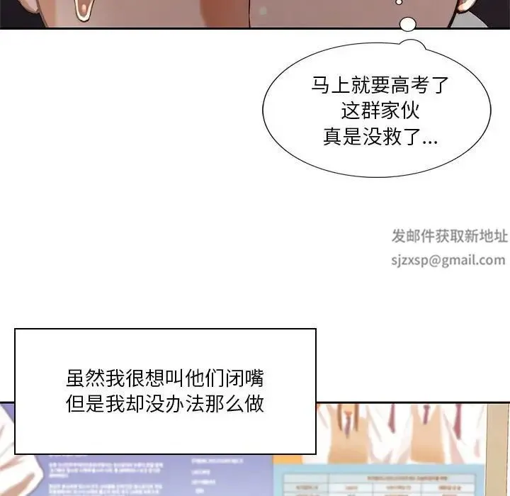 同级生 - 第1话 - page 10