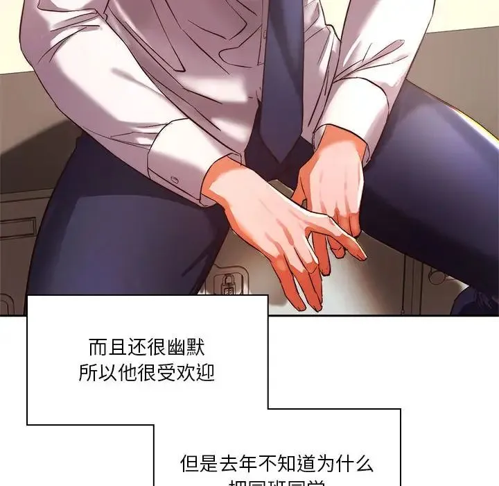 同级生 - 第1话 - page 14
