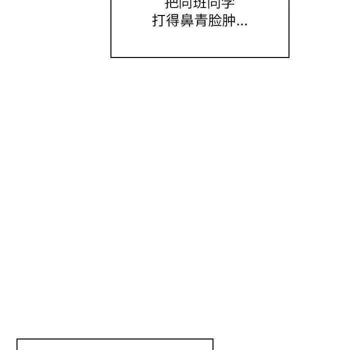 同级生 - 第1话 - page 15